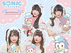「SONIC & FRIENDS」，アイドルグループ「きゅるりんってしてみて」との特別企画が決定