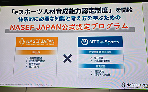 画像ギャラリー No.011のサムネイル画像 / 「第4回 全日本高校eスポーツ選手権」の概要が発表に。2026年大会は5タイトル6部門を実施し，1500チームの参加を目指す