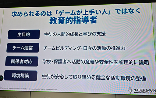 画像ギャラリー No.012のサムネイル画像 / 「第4回 全日本高校eスポーツ選手権」の概要が発表に。2026年大会は5タイトル6部門を実施し，1500チームの参加を目指す