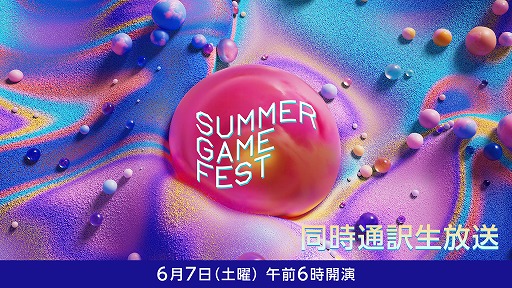 画像ギャラリー No.001のサムネイル画像 / 海外の大型ゲームイベント「Summer Game Fest 2025」,ニコニコ生放送で“独自の日本語同時通訳付き配信”を実施