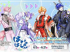 男性VTuberユニット「はいはぴ!!」，ハーフアニバーサリー記念の展示イベントを6月5日よりアニメイト池袋本店で開催