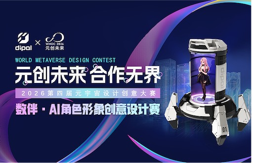 画像ギャラリー No.002のサムネイル画像 / 中国発のAIキャラクターポッド「Dipal D1」，VRMやFBXなどのモデルを導入でき，自由にカスタマイズできる。日本語にも対応し，値段は約16万円［CJ2026］