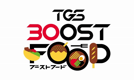 画像ギャラリー No.002のサムネイル画像 / 「東京ゲームショウ 2026」，30周年記念特設サイトをオープン。アニバーサリー企画の詳細，クリエイター向け施策などの最新情報を発表