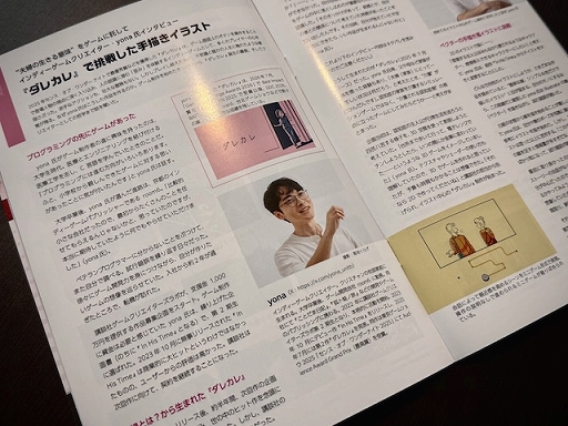 画像ギャラリー No.008のサムネイル画像 / 東京ゲームショウに来たら“読みもの”を集めよう！　雑誌にカタログ，新聞風。会場で見つけた＆もらった小冊子を紹介［TGS2026］
