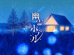 ���񷿤�ʪ���θ��֥ȥ磻�饤�ȥ꥾���� ͩ��ۥƥ�ס������ӥ����ϡ�Ĺ��μֻ��⸶�˼ºߤ���ڥ󥷥������