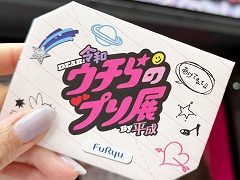 �ץ��ȥ����뵡ʸ���Τ���ޤǡ����줫�餬��ë�˽��롣�֥�����Υץ�Ÿ ��Dear���� Byʿ�����פϡ�����ɤ��θ��������󥹡����������ܡ�