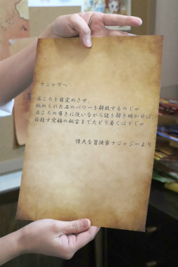 画像ギャラリー No.004のサムネイル画像 / 「ナンジャタウン」の新アトラクション「ナジャヴとふしぎな石ころ」を体験。触覚デバイス「echorb」の振動に導かれて謎を解き，隠されたお宝を探す