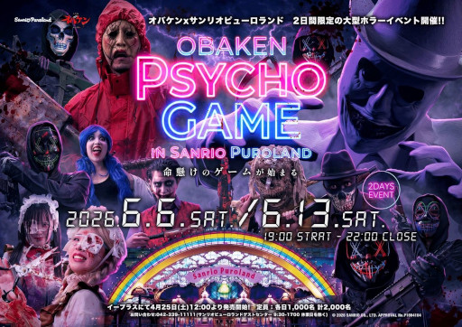 画像ギャラリー No.001のサムネイル画像 / 人間の狂気がテーマの体験型イベント「OBAKEN PSYCHO GAME in サンリオピューロランド」，6月6日と13日に開催。チケット販売は4月25日から
