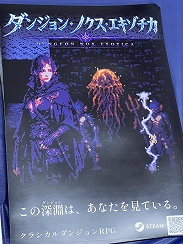 画像ギャラリー No.016のサムネイル画像 / インディーゲーム展示会「東京ゲームダンジョン13」レポート（前編）。夏の終わりが近づくなか，ノスタルジックなダンジョンに迷い込んだ……