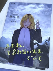 画像ギャラリー No.044のサムネイル画像 / インディーゲーム展示会「東京ゲームダンジョン13」レポート（前編）。夏の終わりが近づくなか，ノスタルジックなダンジョンに迷い込んだ……