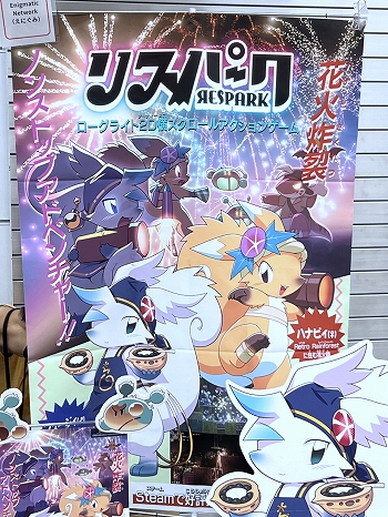 画像ギャラリー No.050のサムネイル画像 / インディーゲーム展示会「東京ゲームダンジョン13」レポート（前編）。夏の終わりが近づくなか，ノスタルジックなダンジョンに迷い込んだ……