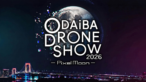 画像ギャラリー No.001のサムネイル画像 / 大型ドローンショー「ODAIBA DRONE SHOW 2026」，9月4日から開催