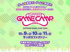 �̳�ƻ��Ǻ����Υ����।�٥�ȡ�Sapporo Game Camp 2026�ס�10��9����11���˳��ŷ���