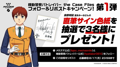 画像ギャラリー No.006のサムネイル画像 / 「機動警察パトレイバー the Case Files」，9月17日に発売決定。特車二課と，それに相対する側の双方の視点で描く3Dアクション