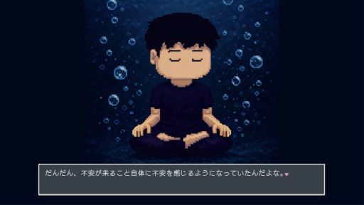 画像ギャラリー No.004のサムネイル画像 / 心の不調を抱えた主人公とともに歩む60日間。アドベンチャーゲーム「とぼとぼリカバリー」，Steamで8月19日に配信