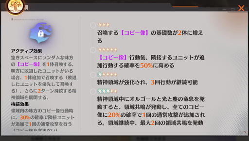 画像ギャラリー No.032のサムネイル画像 / 累計3000万部の人気小説「龍族」を原作とした新作RPG「ドラゴンブラッド：スレイヤーズ学院」が本日リリース。手軽なのに，やりごたえのあるバトルに注目だ【PR】