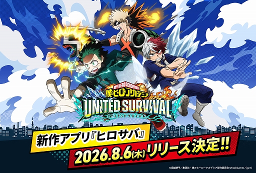 画像ギャラリー No.001のサムネイル画像 / 「僕のヒーローアカデミア UNITED SURVIVAL」，8月6日にサービス開始。アニメ「ヒロアカ」題材のローグライト・ヒーローアクション