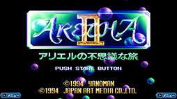 画像ギャラリー No.005のサムネイル画像 / 「アレサCOLLECTION 1993-1995」,本日発売。スーパーファミコン向けに発売された3作品を1本に収録
