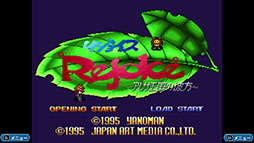 画像ギャラリー No.007のサムネイル画像 / 「アレサCOLLECTION 1993-1995」,本日発売。スーパーファミコン向けに発売された3作品を1本に収録