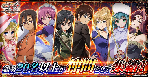 画像ギャラリー No.003のサムネイル画像 / 「灼眼のシャナ ブレイズエッジ」,正式サービス開始日が9月14日に決定