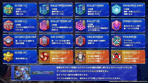 画像ギャラリー No.007のサムネイル画像 / 「新約・怒首領蜂大復活」，8月27日にSteamで発売決定。最大10人で戦う「弾幕対戦モード ロワイヤル」を搭載
