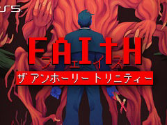 ��FAITH: The Unholy Trinity��PS5�Ǥ��ۿ����ϡ��㤭�ʺפȤʤ갭��㱤���ĩ��ۥ顼���ɥ٥���㡼