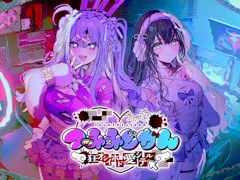 「つみみじかん 狂オシイホド愛シテル」，Steamウィッシュリスト登録数が10万件を突破。8月21日と22日に渋谷でリアルイベントを開催