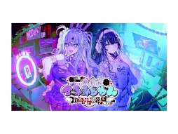 画像ギャラリー No.003のサムネイル画像 / 「つみみじかん 狂オシイホド愛シテル」，リアルイベントの詳細を発表。8月21日と22日に渋谷で開催し，本日17：00に予約受付を開始