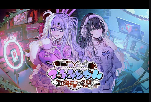 画像ギャラリー No.002のサムネイル画像 / コメントや投げ銭で配信に介入し，失踪した推しの行方を追う。サイコホラーADV「つみみじかん 狂オシイホド愛シテル」，内容を拡充した最新体験版“Final Demo”を配信開始