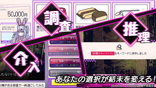 画像ギャラリー No.011のサムネイル画像 / コメントや投げ銭で配信に介入し，失踪した推しの行方を追う。サイコホラーADV「つみみじかん 狂オシイホド愛シテル」，内容を拡充した最新体験版“Final Demo”を配信開始