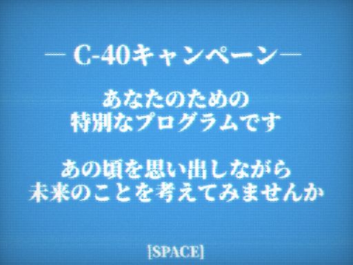 画像ギャラリー No.010のサムネイル画像 / キャンペーンの真の目的とは? さまざまな展開が待ち受けるカジュアルロケットアクション「Rocket1994」,今夏に配信予定