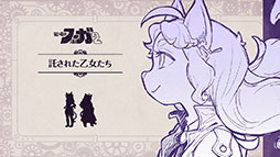 画像ギャラリー No.006のサムネイル画像 / 「戦場のフーガ」，iOS / Android向けに配信開始。PCや家庭用ゲーム機向けに展開されたシミュレーションRPGをスマホで楽しめる