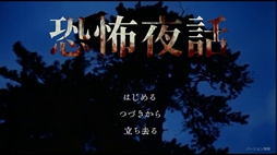 画像ギャラリー No.009のサムネイル画像 / 舞台が異なる2つの怪談話に潜む違和感を読み解く。短編ホラービジュアルノベル「恐怖夜話」,Steamで配信開始。セール価格は120円(税込)