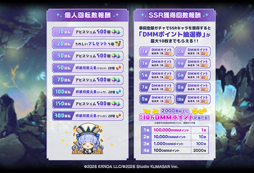 画像ギャラリー No.004のサムネイル画像 / 「ドットアビス」の事前登録受付が開始に。ゲーム内アイテム「アビスジェム」の配布に加えて,事前登録ガチャにも挑戦できる