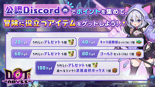 画像ギャラリー No.008のサムネイル画像 / 「ドットアビス」の事前登録受付が開始に。ゲーム内アイテム「アビスジェム」の配布に加えて，事前登録ガチャにも挑戦できる