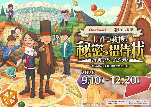 画像ギャラリー No.001のサムネイル画像 / 「レイトン教授」とQuizKnockがコラボ！ 「レイトン教授と秘密の招待状 in 東京ドームシティ」9月10日から12月20日まで開催