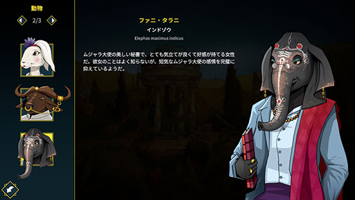 画像ギャラリー No.005のサムネイル画像 / 動物モノのミステリーアドベンチャー「Moses & Plato - Last Train to Clawville」，4月14日にSteamとGOGで発売