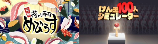 画像ギャラリー No.006のサムネイル画像 / 「けん玉100人シミュレーター」，製品版をSteamでリリース。100人連続成功までの時間を競う「RTAモード」が登場