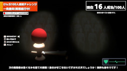 画像ギャラリー No.007のサムネイル画像 / 「けん玉100人シミュレーター」，製品版をSteamでリリース。100人連続成功までの時間を競う「RTAモード」が登場