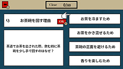 教養としての日本文化テストー知っているようで知らない和の常識ー