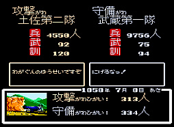 コンソールアーカイブス 維新の嵐