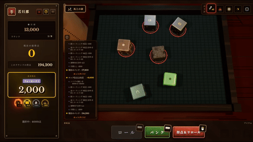 画像ギャラリー No.007のサムネイル画像 / 古典的なダイスゲーム「ファークル」をベースに，「Balatro」などの作品から着想を得たローグライト「ダイス・タバーン：運命の一投」，2026年9月8日に発売