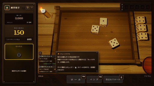 画像ギャラリー No.005のサムネイル画像 / 古典ダイスゲーム“Farkle”×デッキ構築ローグライク！ イカサマとシナジーで高得点を叩き出す「ダイス・タバーン：運命の一投」，9月8日リリース【PR】