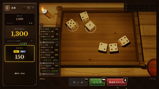 画像ギャラリー No.021のサムネイル画像 / 古典ダイスゲーム“Farkle”×デッキ構築ローグライク！ イカサマとシナジーで高得点を叩き出す「ダイス・タバーン：運命の一投」，9月8日リリース【PR】