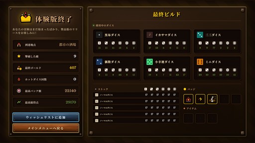 画像ギャラリー No.039のサムネイル画像 / 古典ダイスゲーム“Farkle”×デッキ構築ローグライク！ イカサマとシナジーで高得点を叩き出す「ダイス・タバーン：運命の一投」，9月8日リリース【PR】