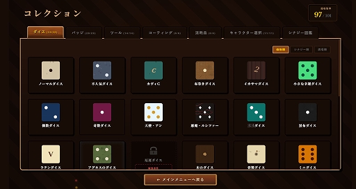 画像ギャラリー No.004のサムネイル画像 / 「あと1回だけ」が命取り。ダイスを振ってスコアを伸ばすローグライク「ダイス・タバーン：運命の一投」，Steamで本日発売