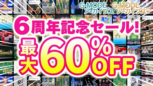 画像ギャラリー No.018のサムネイル画像 / 「G-MODEアーカイブス+」にバンダイナムコ作品が参入。「ゼノサーガ パイドパイパー」「ナムコクロニクル」復刻決定