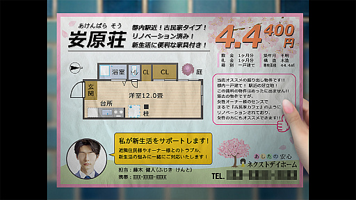 画像ギャラリー No.002のサムネイル画像 / 「つぐのひ -彁名縛りの部屋-」，Switch/PS4版を発売。新社会人の女性が体験する悪夢のような恐怖を描くホラーゲーム