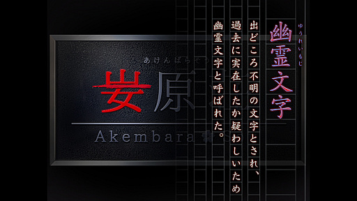 画像ギャラリー No.005のサムネイル画像 / 「つぐのひ -彁名縛りの部屋-」，Switch/PS4版を発売。新社会人の女性が体験する悪夢のような恐怖を描くホラーゲーム