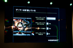 画像集#007のサムネイル/PCゲーマー向けに開発されたセキュリティソフト「Webroot Secure Anywhere アンチウイルス for ゲーマー」が登場
